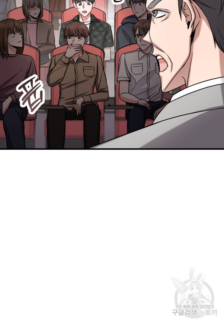 책만 보고 탑배우! 2화 11