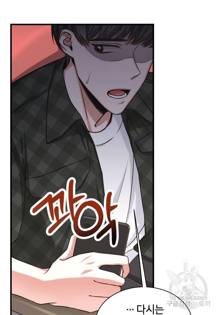 책만 보고 탑배우! 2화 12