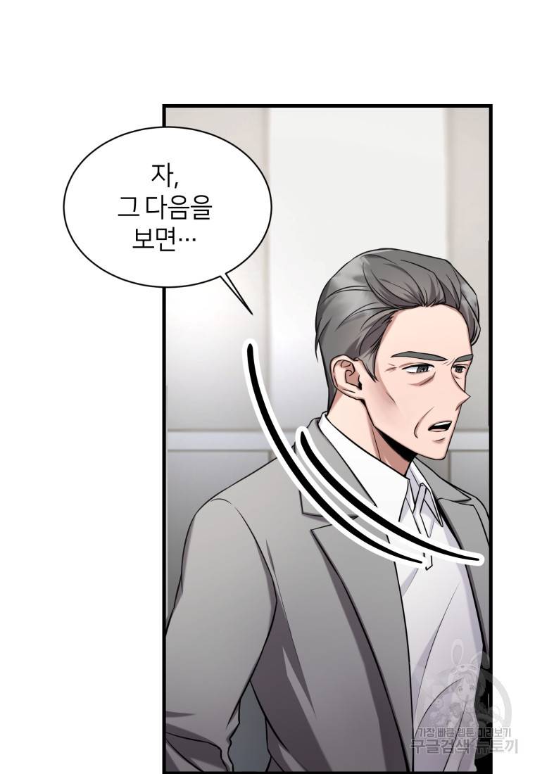 책만 보고 탑배우! 2화 14