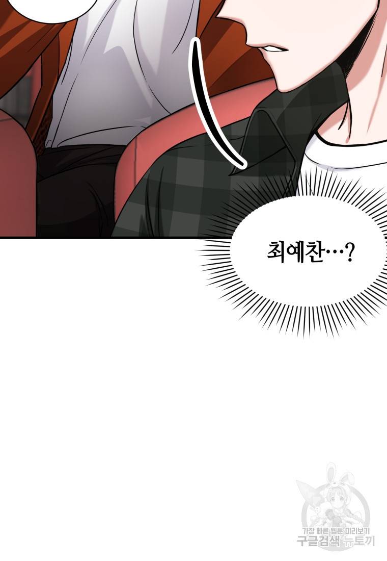책만 보고 탑배우! 2화 17
