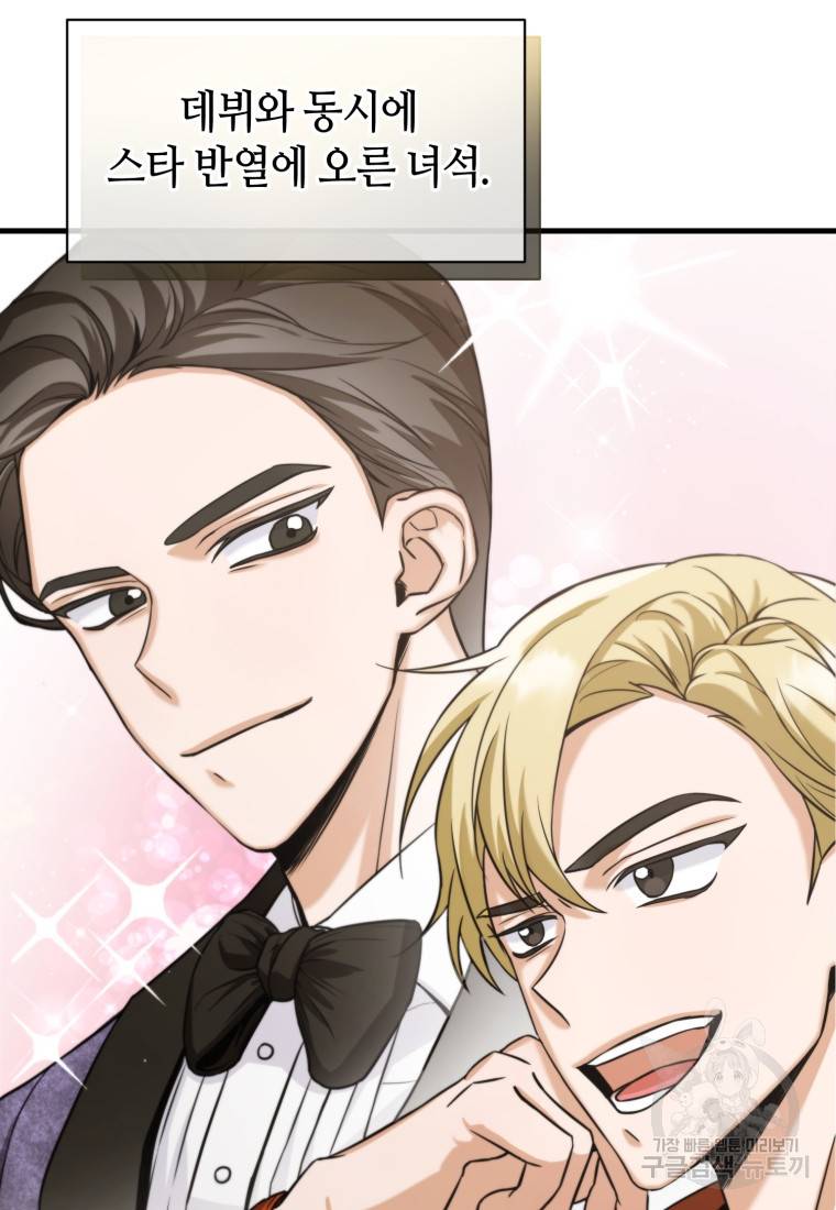 책만 보고 탑배우! 2화 18