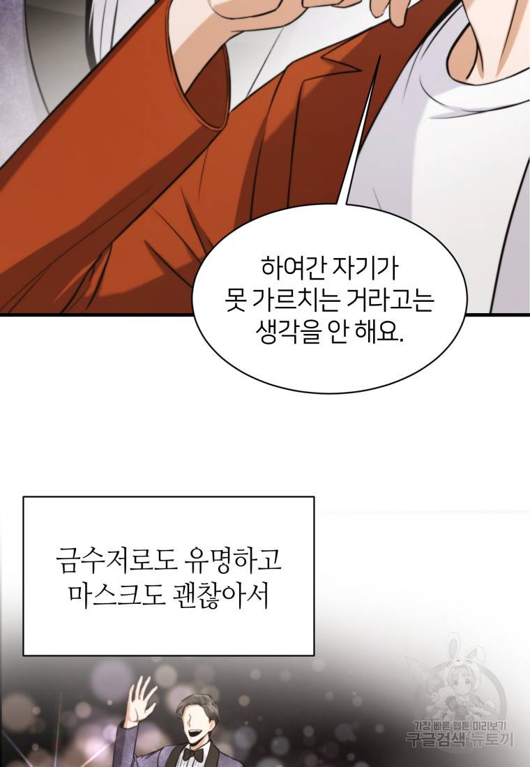 책만 보고 탑배우! 2화 19