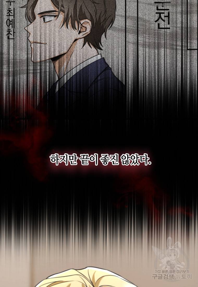 책만 보고 탑배우! 2화 22