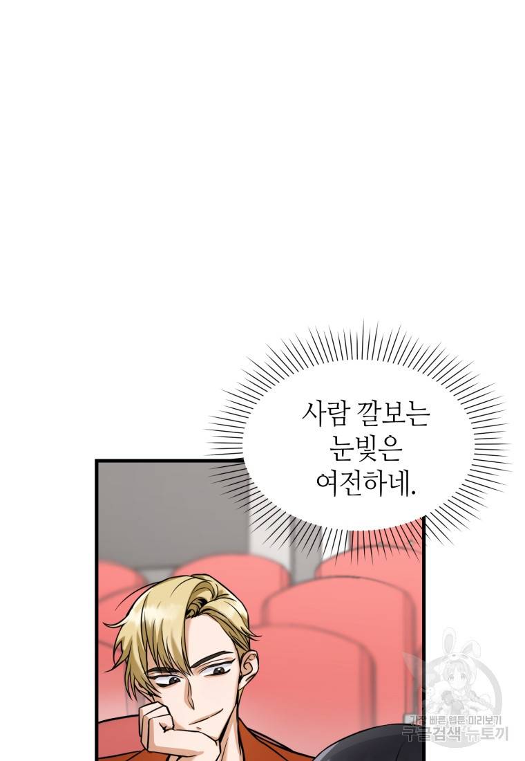 책만 보고 탑배우! 2화 24