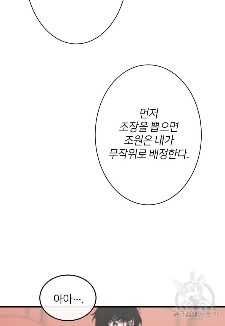 책만 보고 탑배우! 2화 26