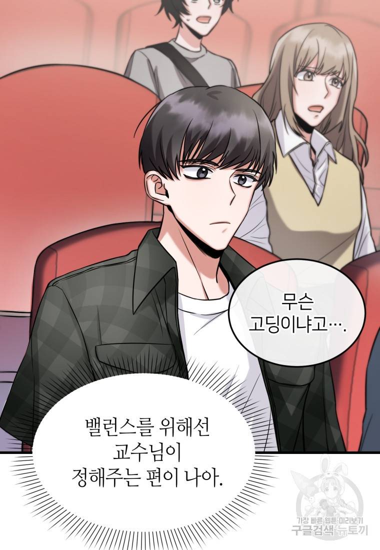 책만 보고 탑배우! 2화 27