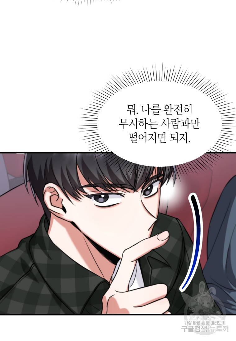 책만 보고 탑배우! 2화 28