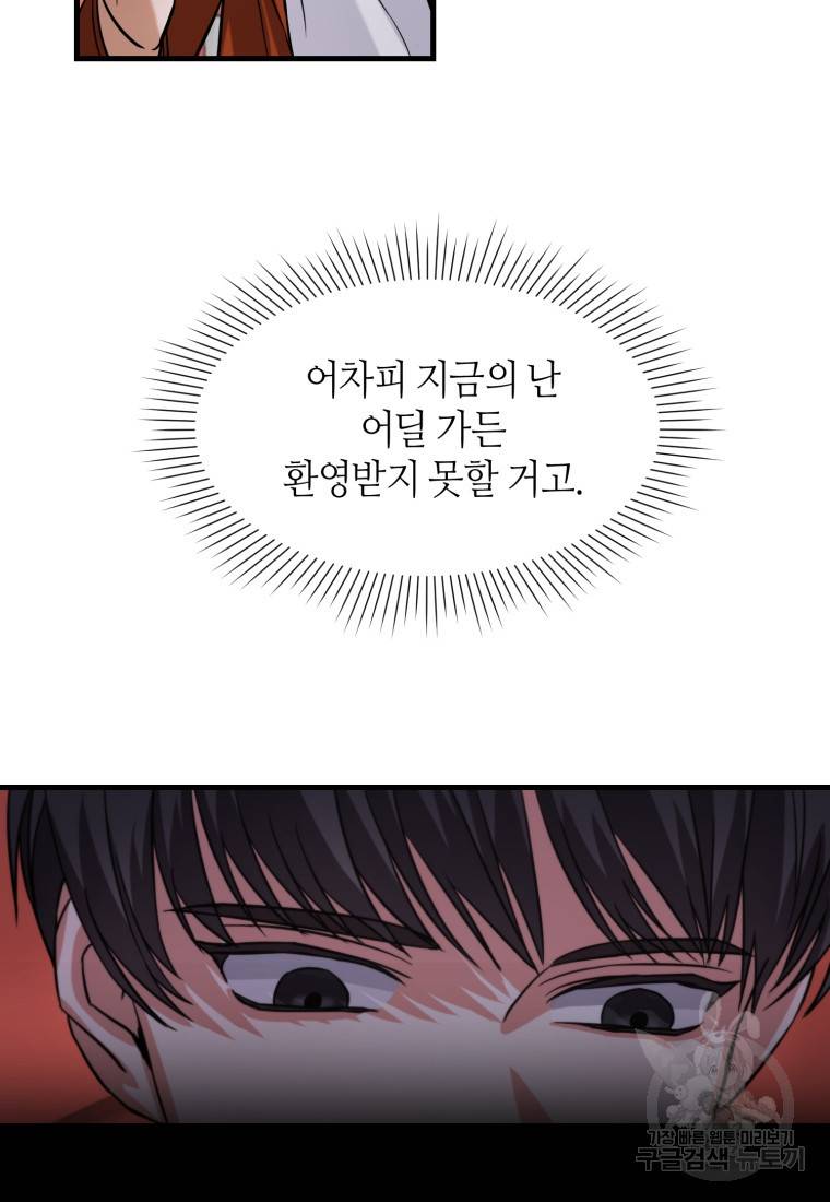 책만 보고 탑배우! 2화 30
