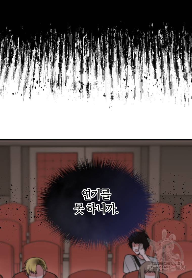 책만 보고 탑배우! 2화 31