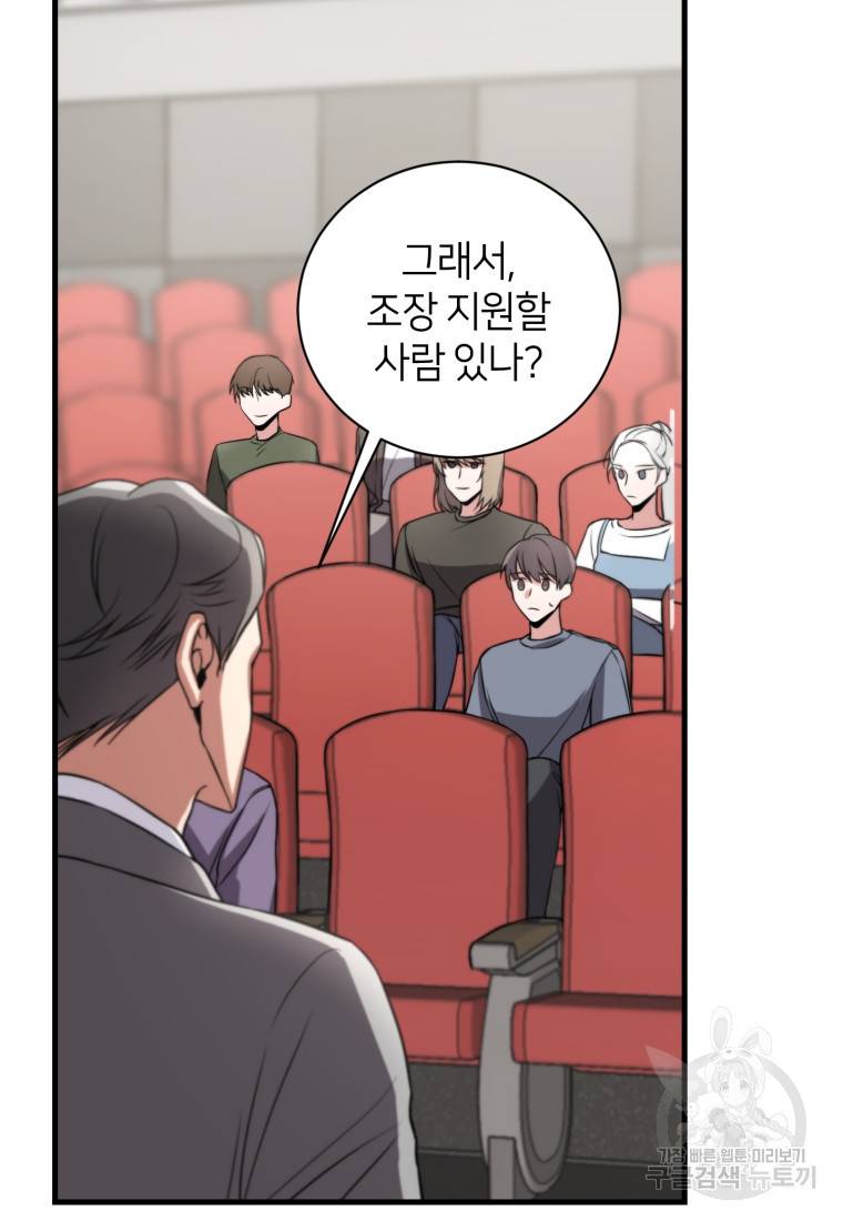 책만 보고 탑배우! 2화 33