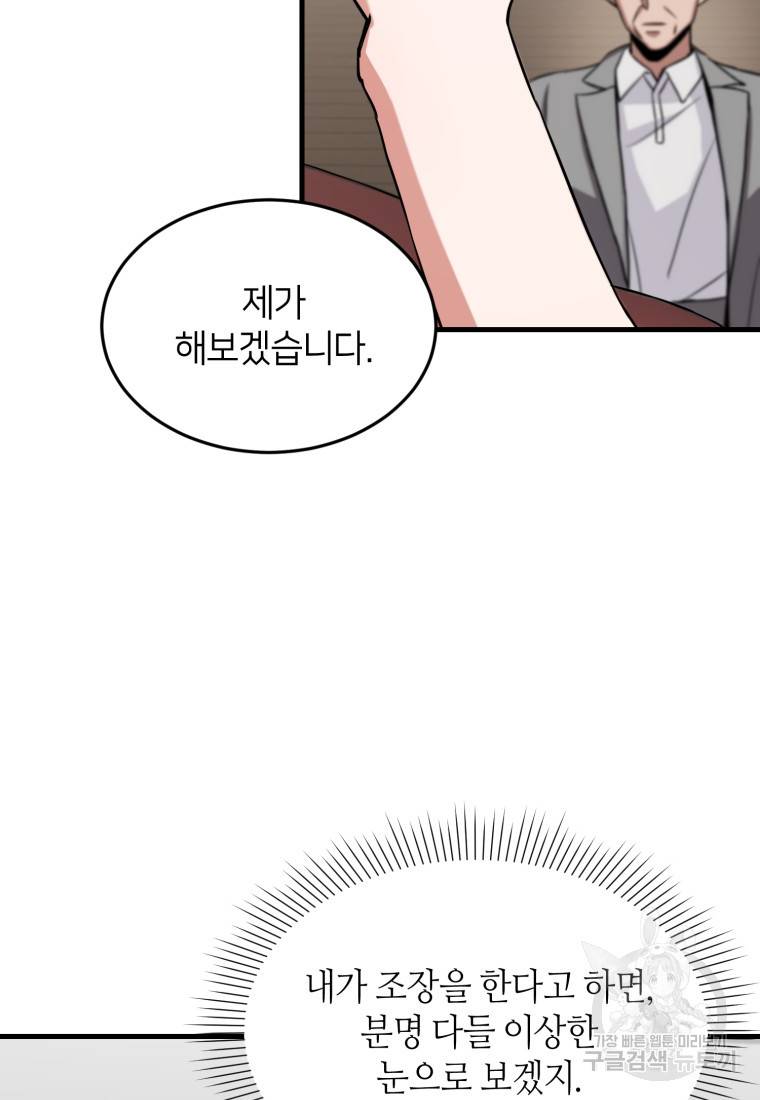 책만 보고 탑배우! 2화 35