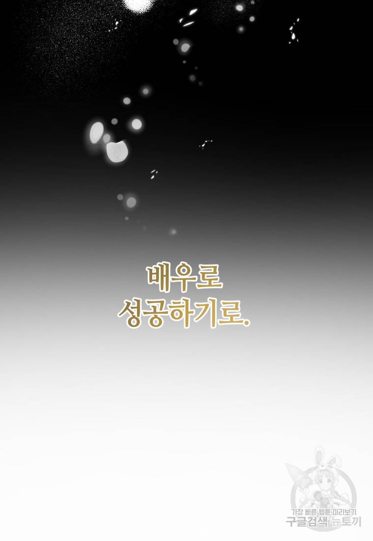 책만 보고 탑배우! 2화 43