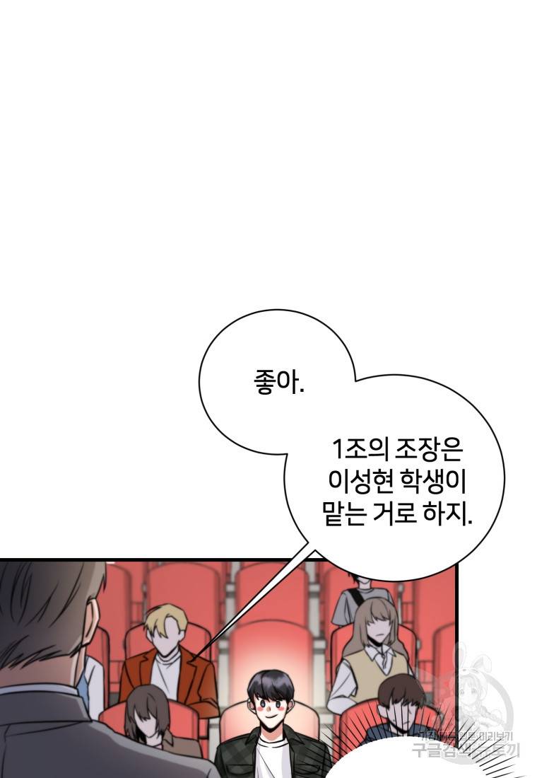 책만 보고 탑배우! 2화 48