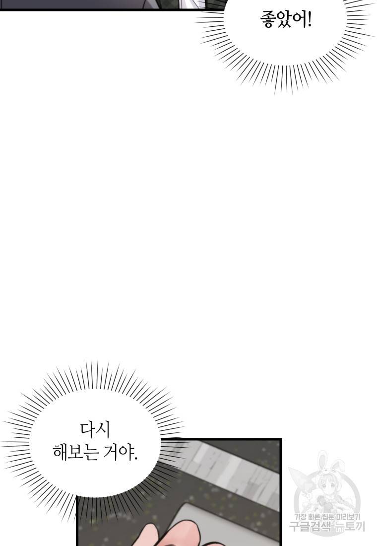 책만 보고 탑배우! 2화 49