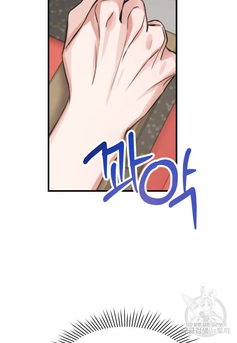 책만 보고 탑배우! 2화 50