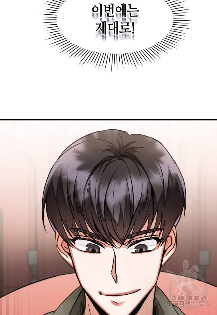 책만 보고 탑배우! 2화 51