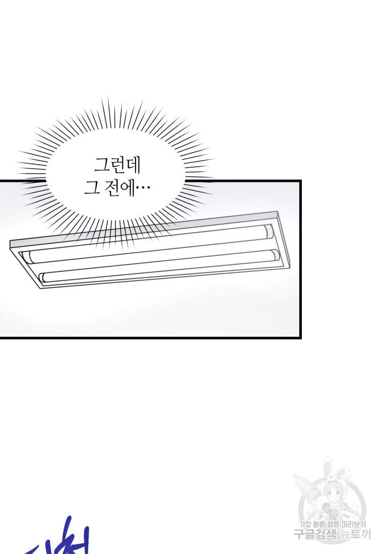 책만 보고 탑배우! 2화 54