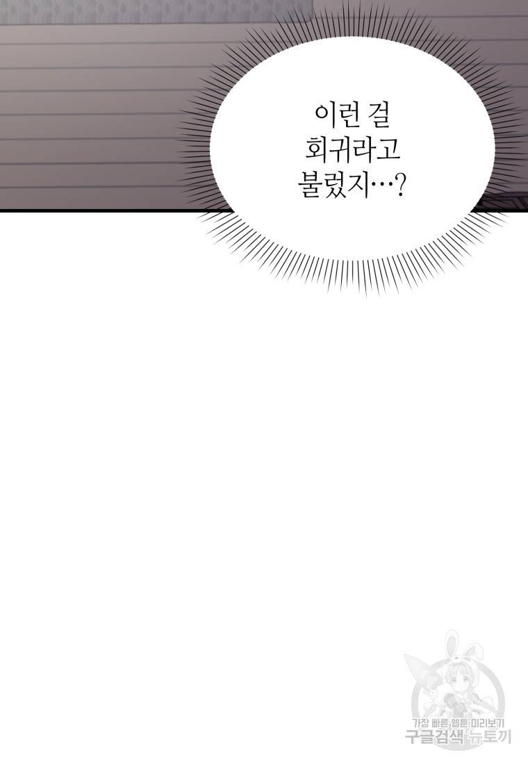 책만 보고 탑배우! 2화 56