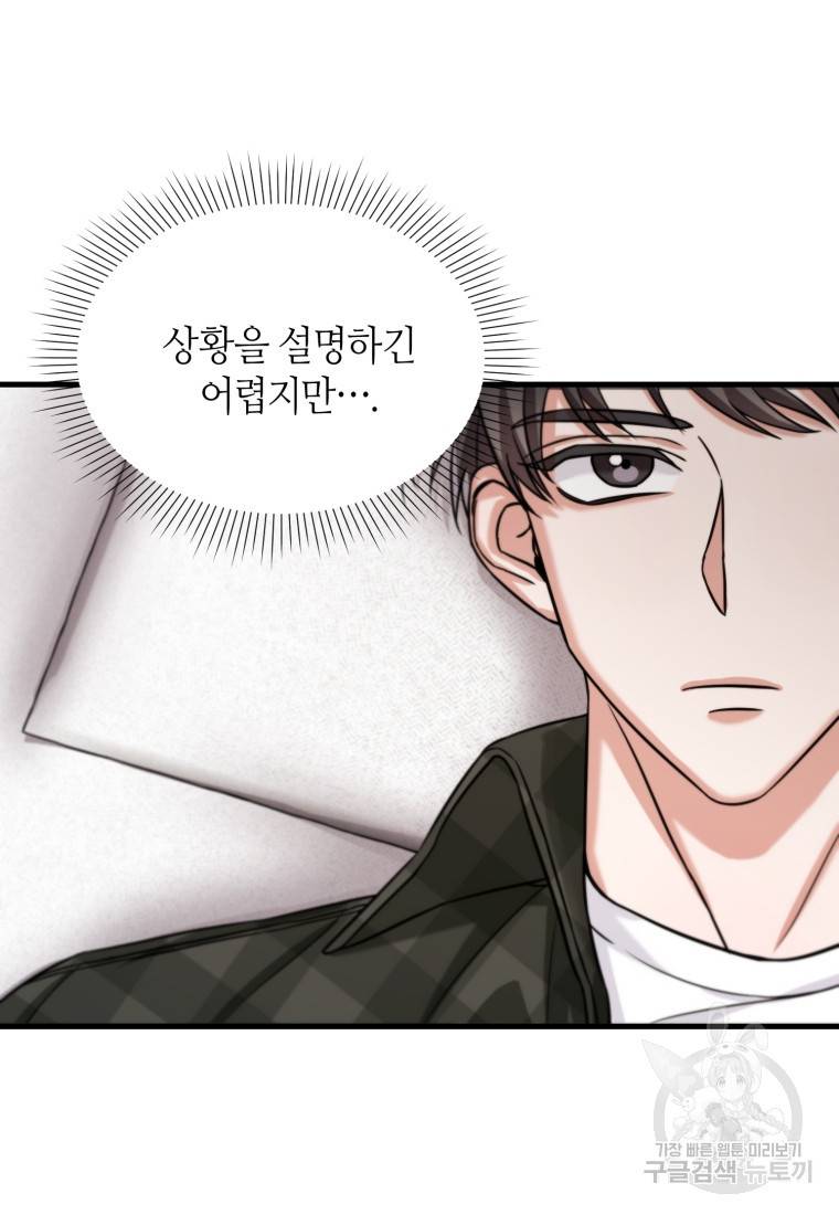 책만 보고 탑배우! 2화 57