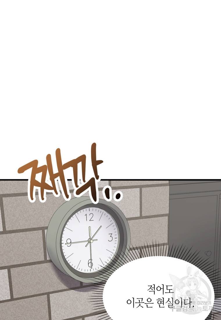 책만 보고 탑배우! 2화 58