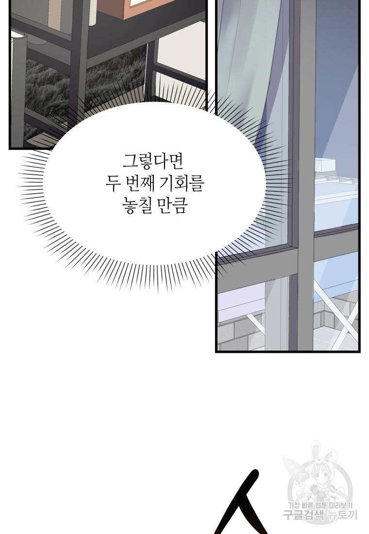 책만 보고 탑배우! 2화 60