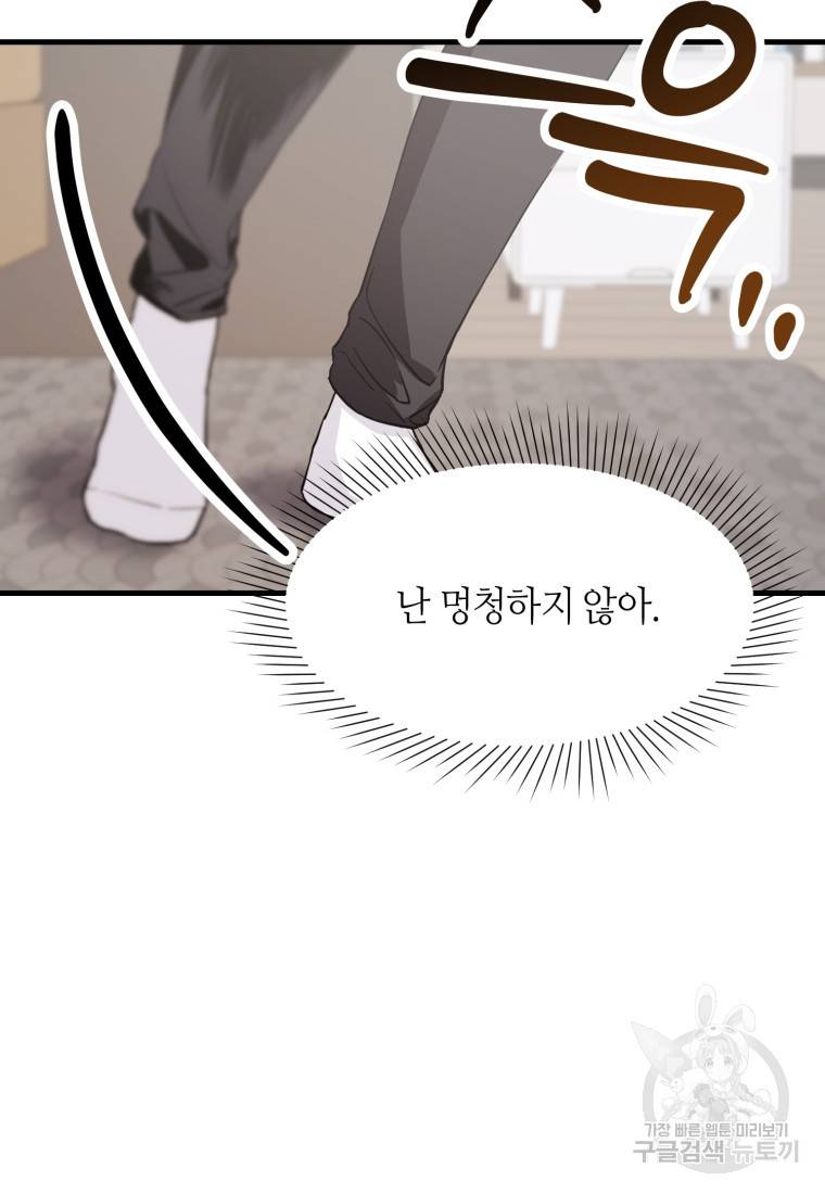 책만 보고 탑배우! 2화 61