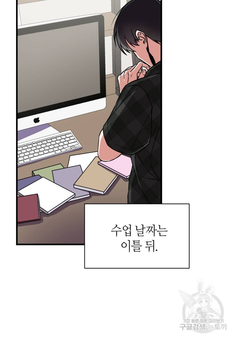 책만 보고 탑배우! 2화 64