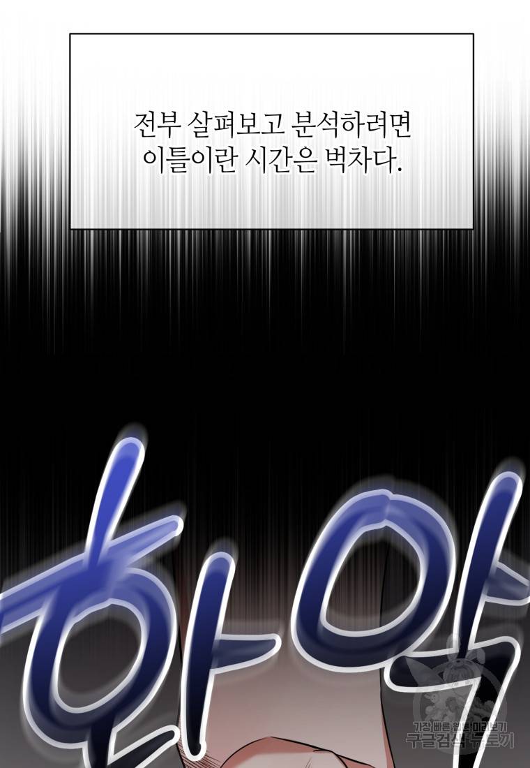 책만 보고 탑배우! 2화 65