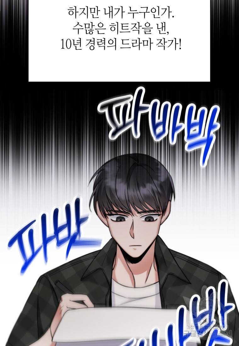 책만 보고 탑배우! 2화 67