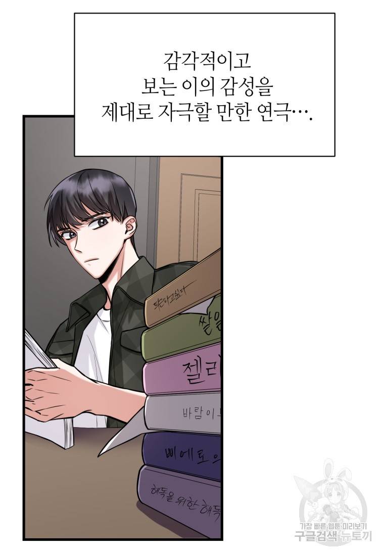책만 보고 탑배우! 2화 70