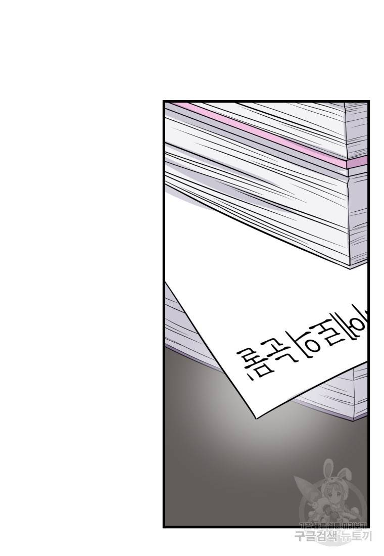 책만 보고 탑배우! 2화 71