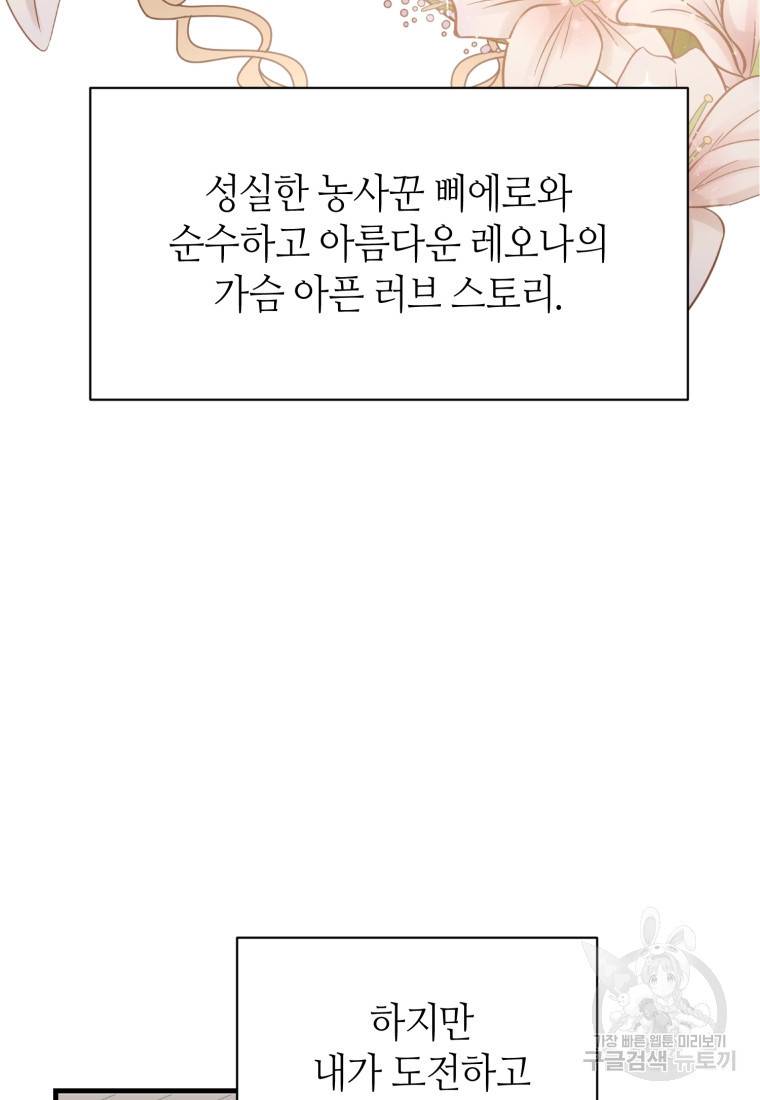 책만 보고 탑배우! 2화 75