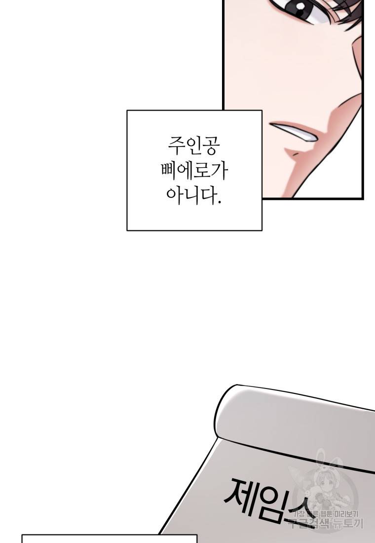 책만 보고 탑배우! 2화 77
