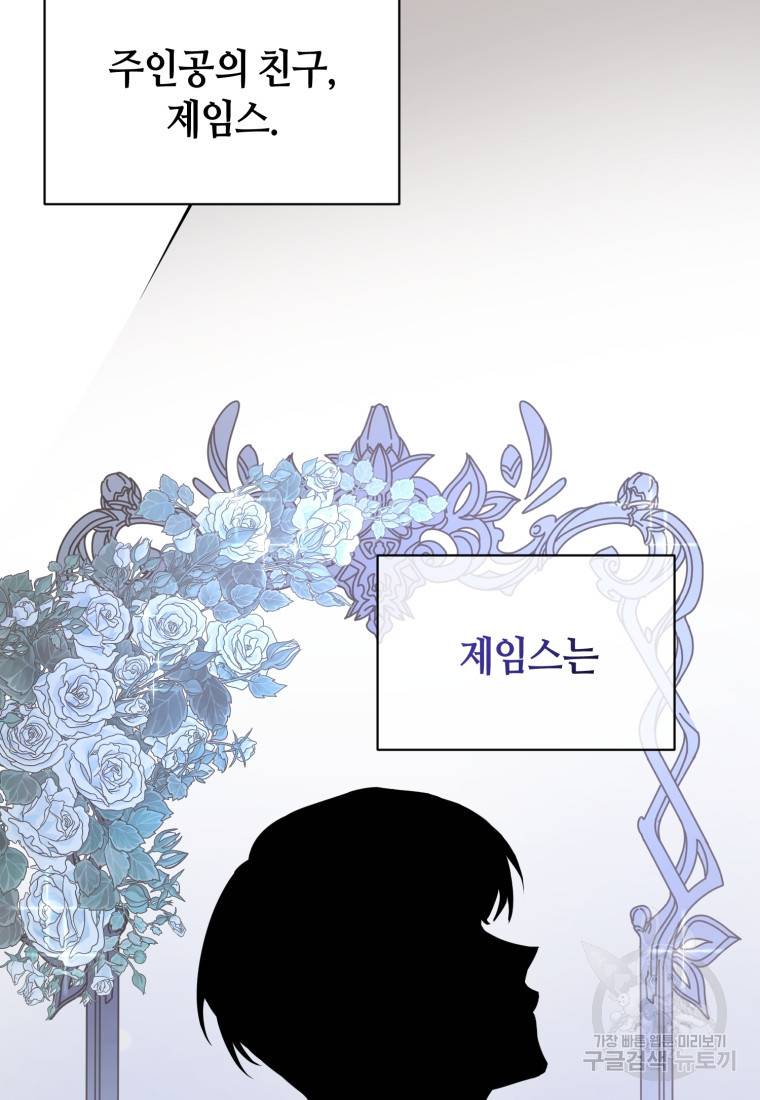 책만 보고 탑배우! 2화 78