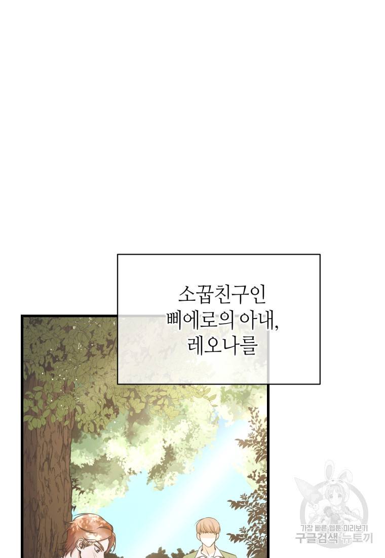 책만 보고 탑배우! 2화 80