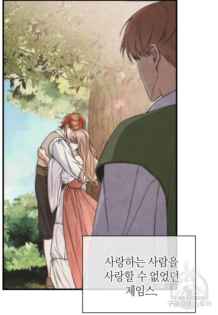 책만 보고 탑배우! 2화 84