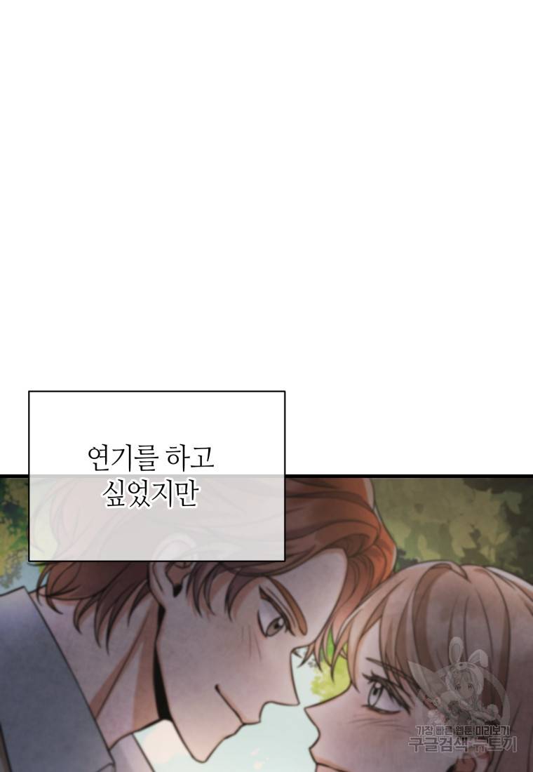 책만 보고 탑배우! 2화 85