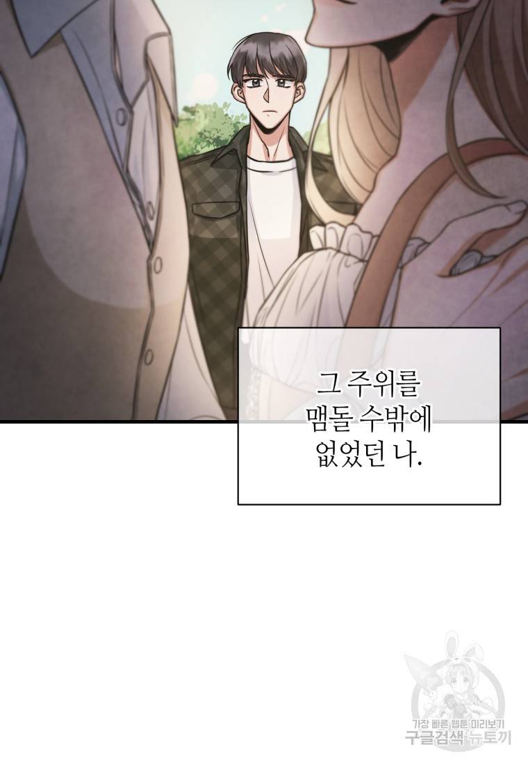 책만 보고 탑배우! 2화 86