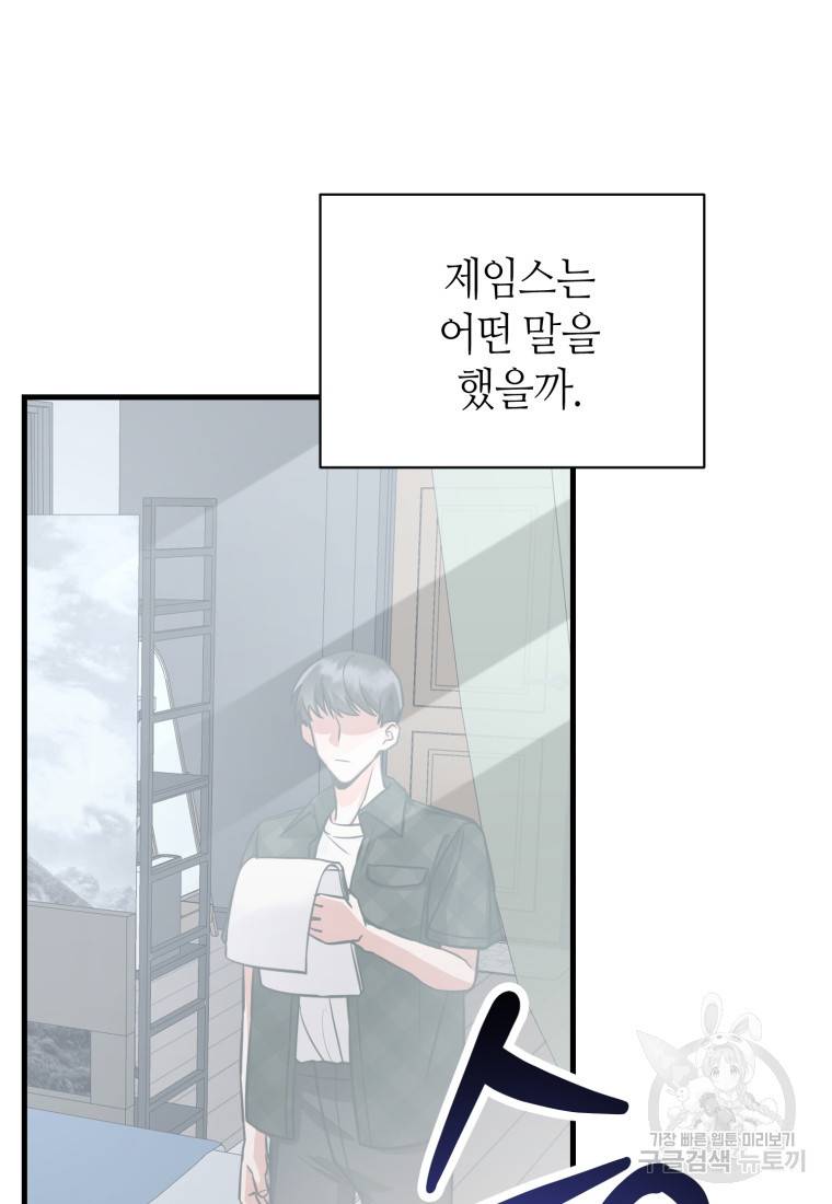 책만 보고 탑배우! 2화 87