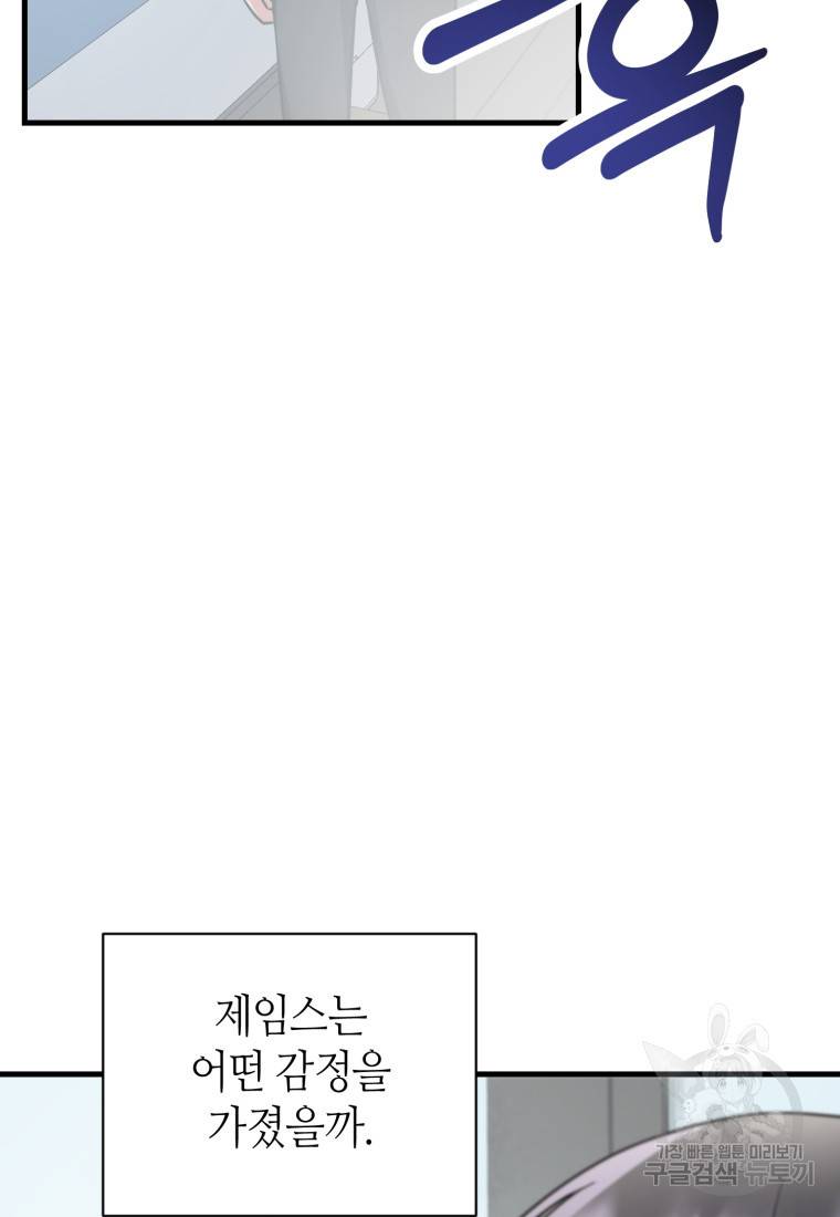책만 보고 탑배우! 2화 88