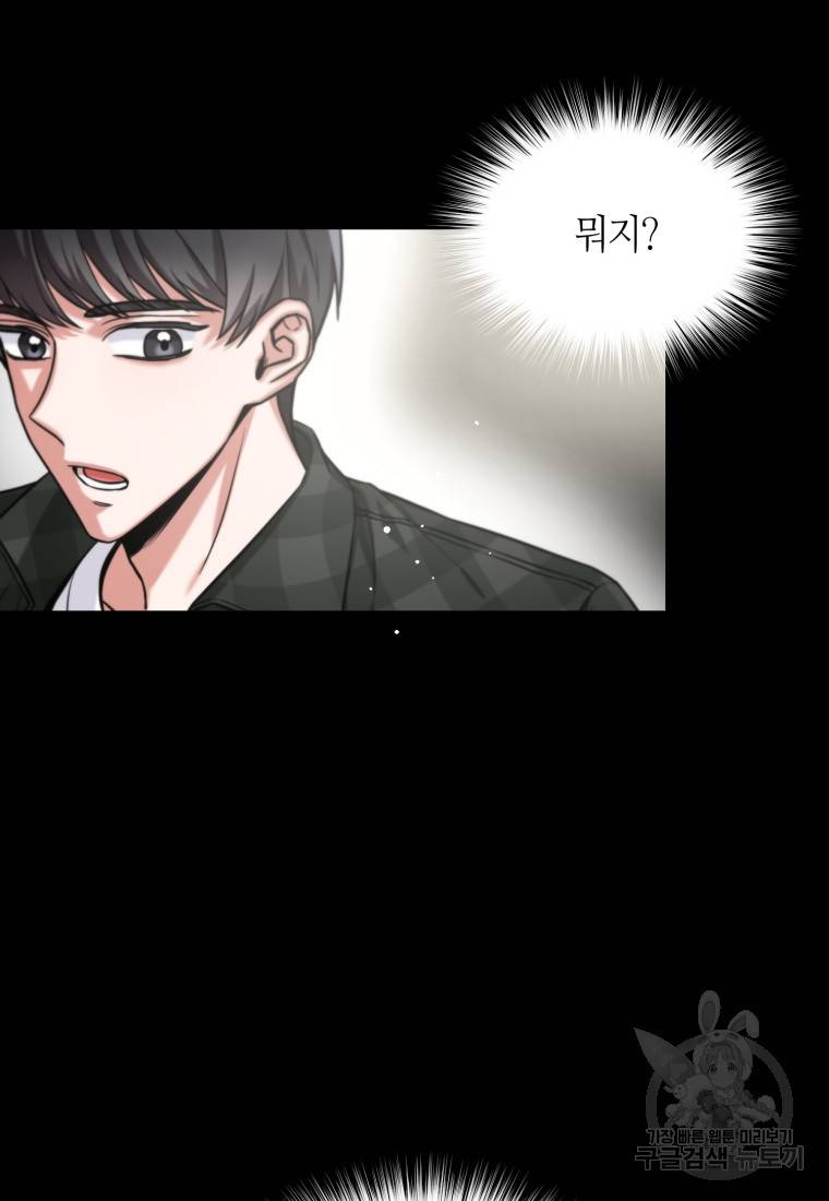 책만 보고 탑배우! 2화 94