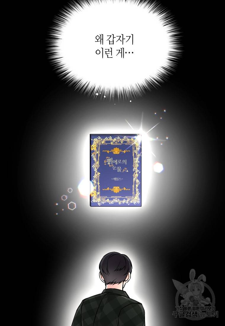 책만 보고 탑배우! 2화 95