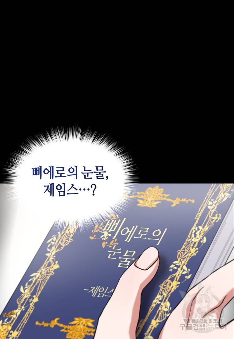 책만 보고 탑배우! 2화 97