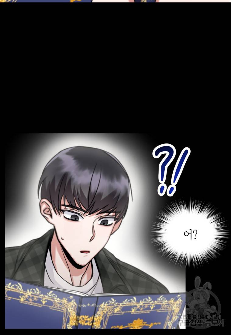 책만 보고 탑배우! 2화 98