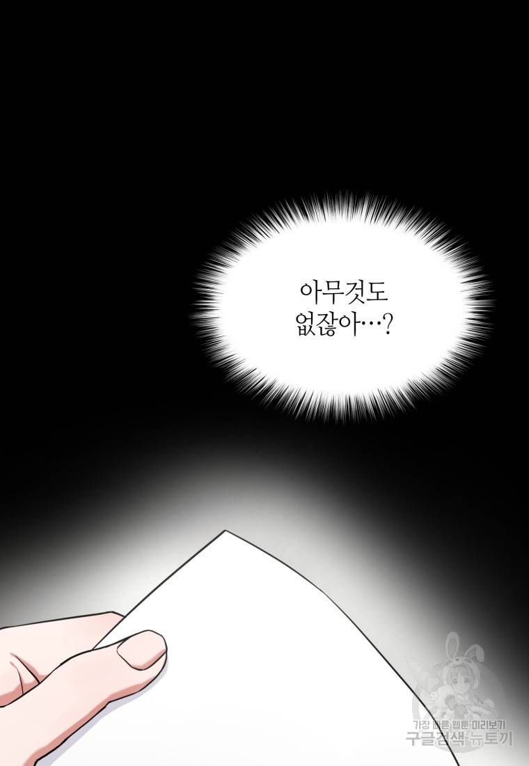 책만 보고 탑배우! 2화 99