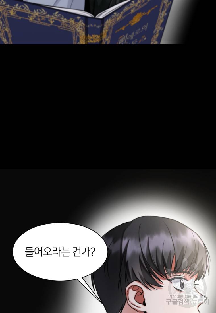 책만 보고 탑배우! 2화 103