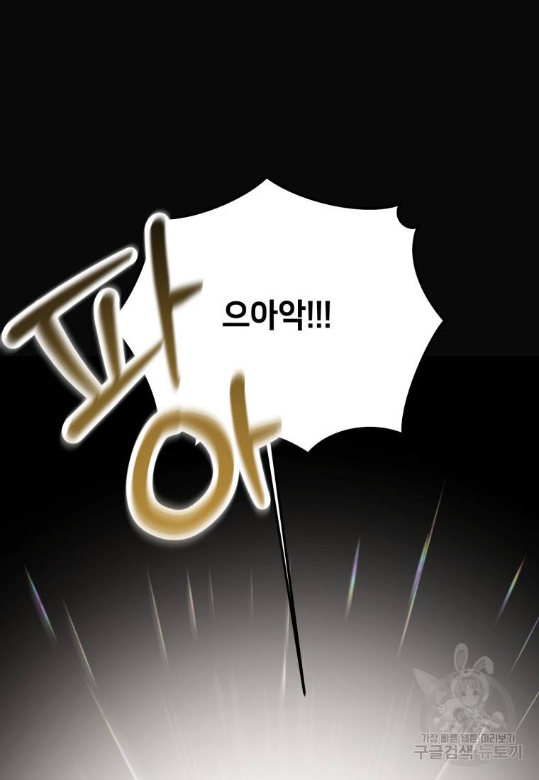 책만 보고 탑배우! 2화 108