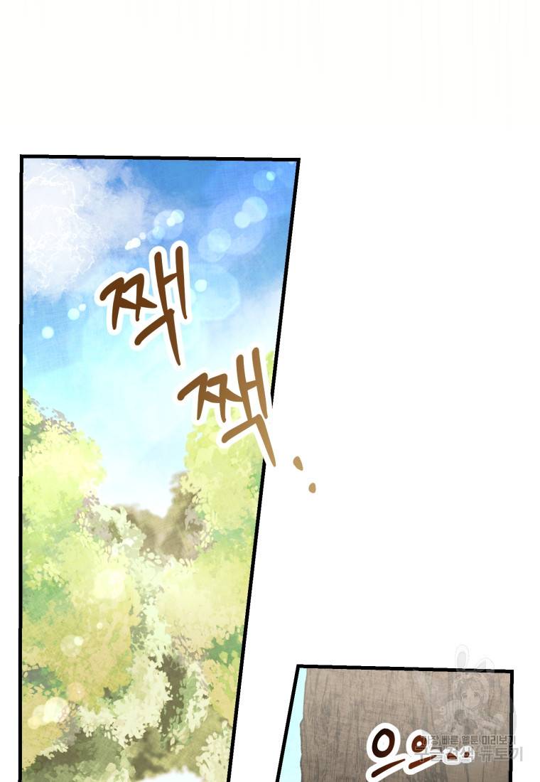 책만 보고 탑배우! 2화 112
