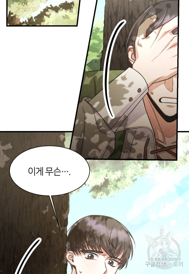 책만 보고 탑배우! 2화 113