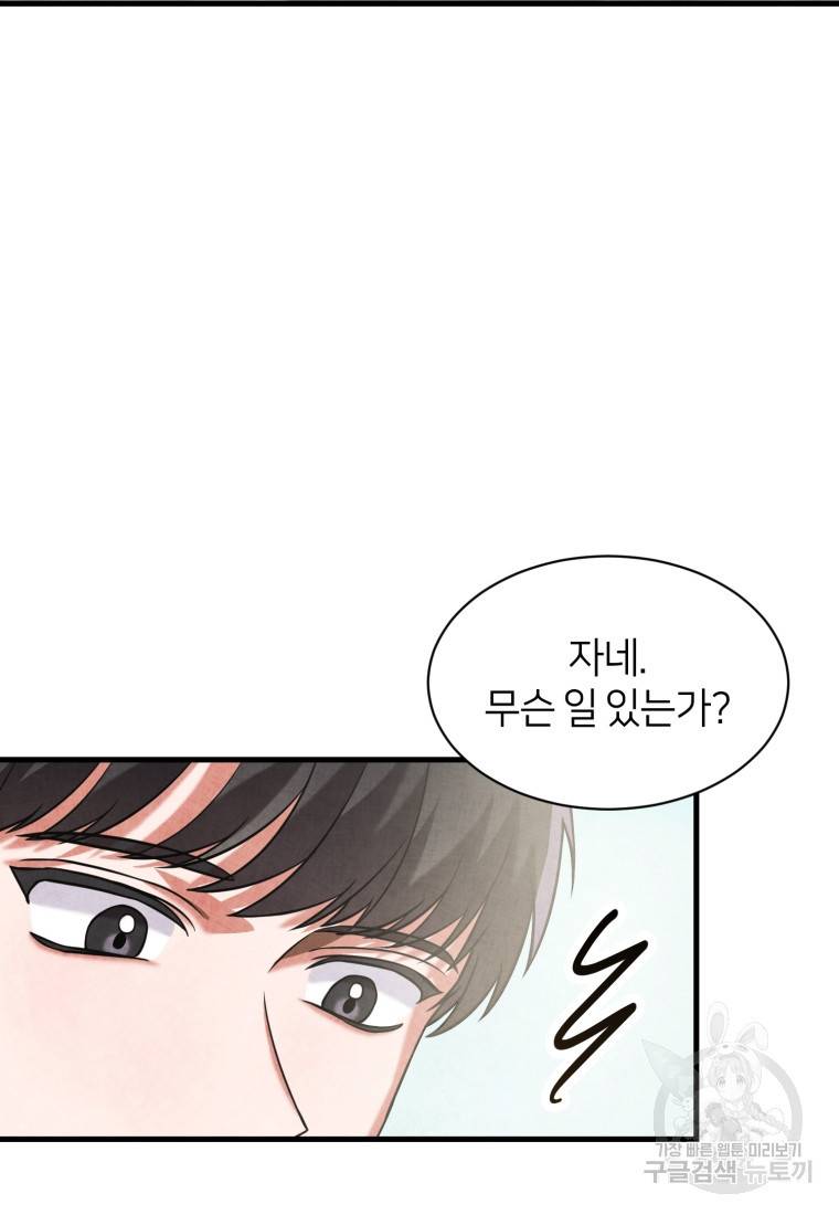 책만 보고 탑배우! 2화 115
